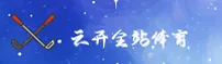 云开(KAIYUN)官方网站 · 尽在掌握 · 8A3B