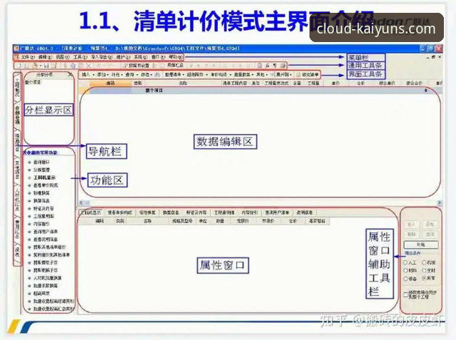 云开全站体育APP下载安装操作教程：从入门到精通的全方位指南
